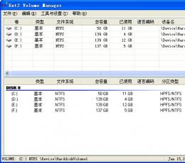 Ext2 Volume Manager(读写EXT2/3文件分区系统) V2.50 汉化绿色版