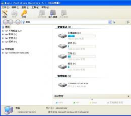 Magic Partition Recovery(分区恢复软件) V2.1 多语言版