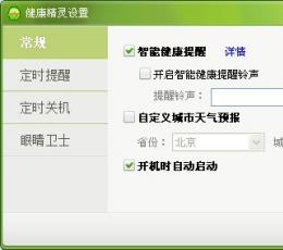 360健康精灵 V1.0.0.1004 独立版