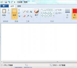 win7自带画图工具(mspaint.exe) V6.2 独立版