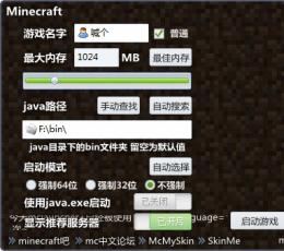 我的世界1.5.2中文版mod懒人包