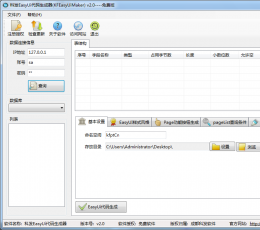 科发SQL代码生成器 V2.0 免费版