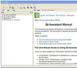 Qt Assistant(帮助文件制作软件) V4.7.3 绿色免费版