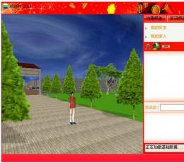 地球村 V1.5 免费版