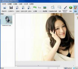 照片美化工具(SoftOrbits Photo Retoucher) V1.5 绿色中文版