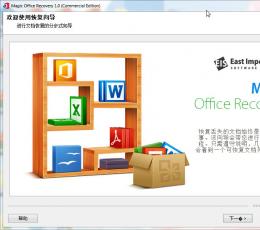 office文档恢复工具(Magic Office Recovery) V1.0 中文绿色版