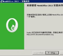 蒙科立Office V2013 预览版