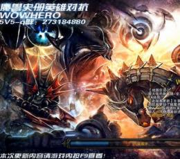 魔兽史册英雄对抗[AI] V4.91D 中文版