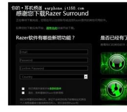 Razer Surround(耳机环绕声音效软件) V2.00.10 免费版