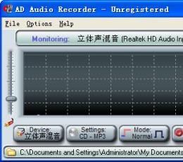 AD Audio Recorder(AD音频录音机) V2.4 绿色特别版