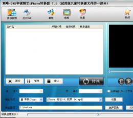 顶峰-DVD和视频至iPhone转换器 V7.5 免费版