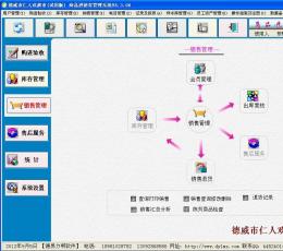 德易力明医疗器械销售管理系统 V8.3.15 