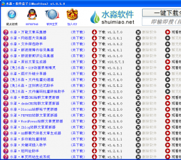 水淼软件盒子 V1.0.5.0 免费版