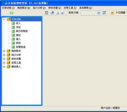 金多家庭理财管家 V3.38 免费版