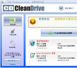 GSA Cleandrive(隐私保护器) V3.44 多国语言版