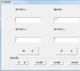 热水采暖管径计算 V1.0 绿色版