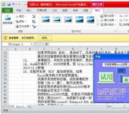 excel应用 V3.0 绿色版