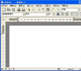 极速word V3.1.1.8 免费版