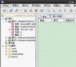 以太网发包工具xcap V1.0.2 绿色版
