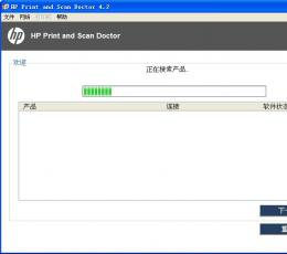 HP Print and Scan Doctor(惠普打印和扫描医生)