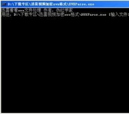 XVX视频提取器 V1.1 绿色版