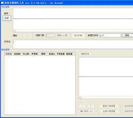 袅袅音源制作工具 V0.2.50 免费版