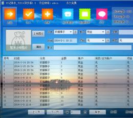 XC记账本 V1.0 2014贺岁版