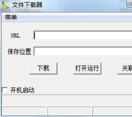 香蕉下载器 V1.0 绿色版