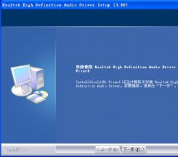 realtek hd audio（音频驱动） V6.0.1.7102 for win8.1/win8/win7版