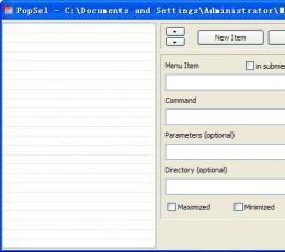 PopSel(程序启动工具) V2.52 绿色英文版