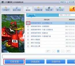 英雄联盟LOL撸至深 V2.0.0.3 最新版