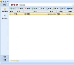 聚宝阁 V1.06 绿色版