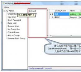 ADBulkAdmin(AD帐户管理工具) V1.0.0.5 免费版