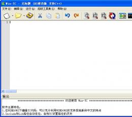 WIN-TC(C语言编程软件) V2.0.0 中文免费版