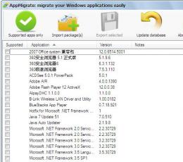 AppMigrate(程序备份软件) V1.0 绿色版