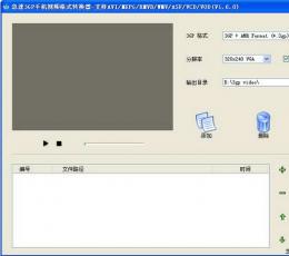 急速3GP手机视频格式转换器 V1.6.0 最新版