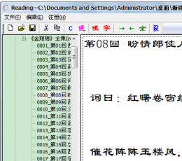 CReading(阅读神器) V1.2 绿色版