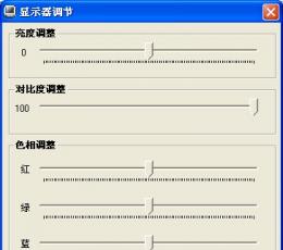 电脑显示器调节软件 V1.6 绿色版