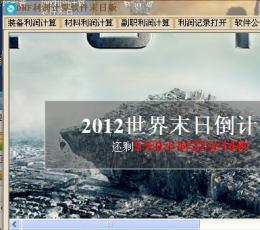 dnf商人利润计算器 V1.3 最新末日版