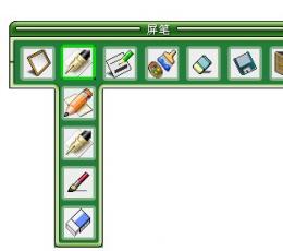 屏幕笔(scrpen) V1.0 绿色版
