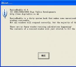 ResizeEnable(窗口大小任意调整工具) V1.4 绿色版