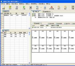 玻璃切割套料套裁优化排版软件 玻璃版