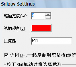 Snippy(截图工具) V0.31 绿色汉化版