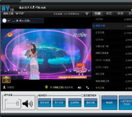 零视界在线网络电视 V1.0 绿色版