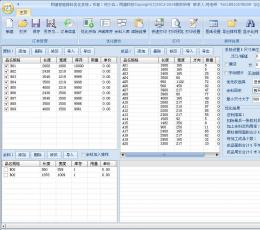 同德智能排料优化系统 V3.3 