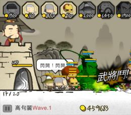 三国志塔防2 V1.0.7 安卓中文版
