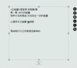 Ommwriter(禅心写作) V1.0 