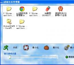 msl超级任务管理器 V1.0 绿色版