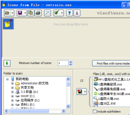 icoIcons from File(ico图标提取) V5.05 免费版