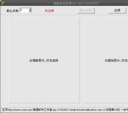 图像柔化处理 V1.0 绿色版